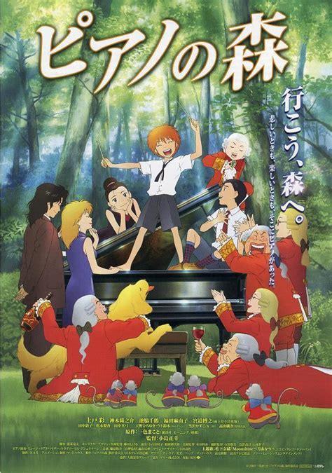 The Perfect World of Kai (2007) film online,Masayuki Kojima,Aya Ueto,RyÃnosuke Kamiki,Hiroyuki Amano,Mayuko Fukuda
